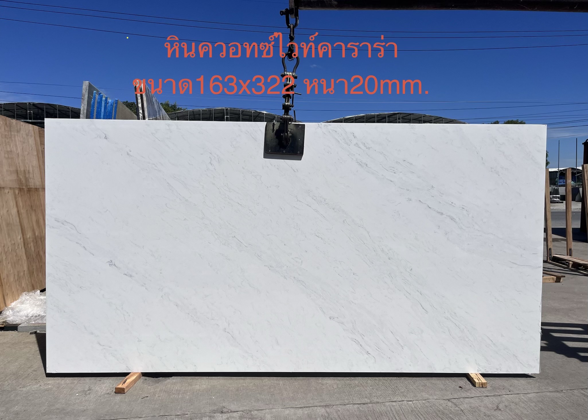 ./ProdImg/cover/ควอทซ์ไวท์คาราร่า MB3/20260811115935.jpg